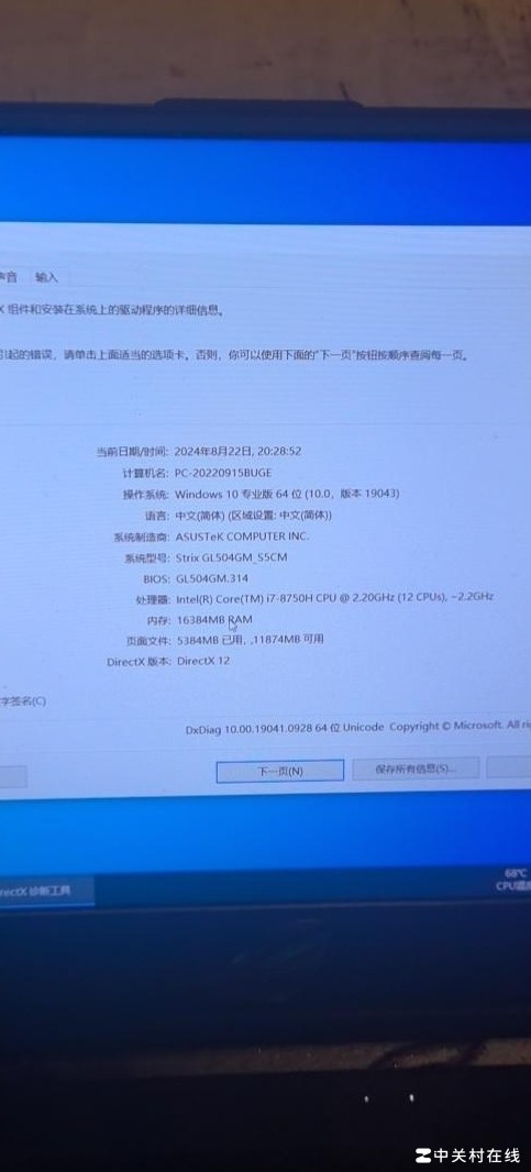 这配置能玩黑神话，悟空吗？