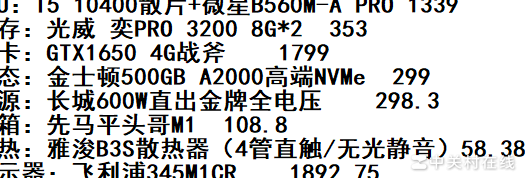 黑神话悟空配置升级指南