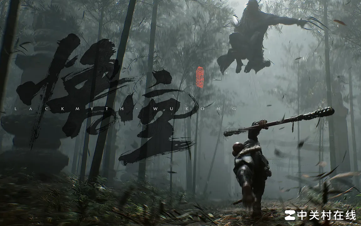 黑神话动作设计来源