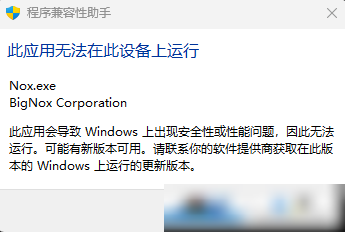 Win11安卓虚拟机运行问题