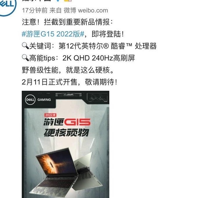 全新游匣G15能否成2022真香机？