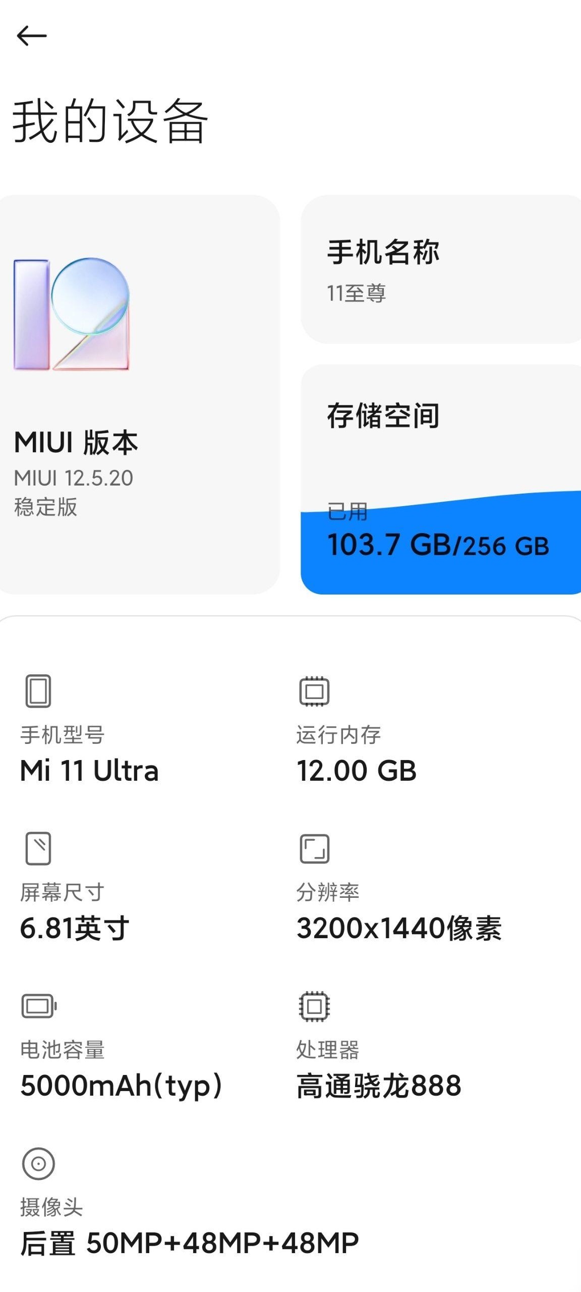 小米12X深度测评