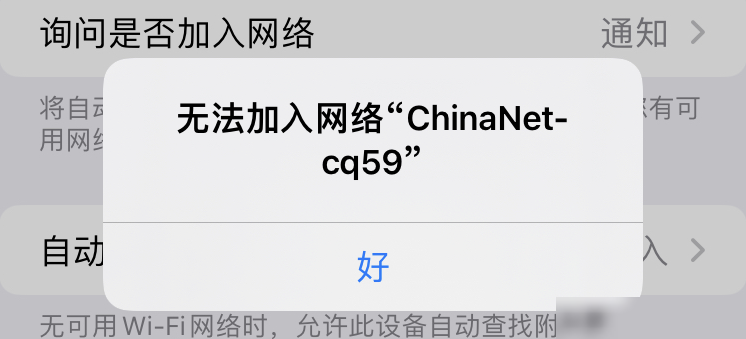 苹果手机连不上网怎么办