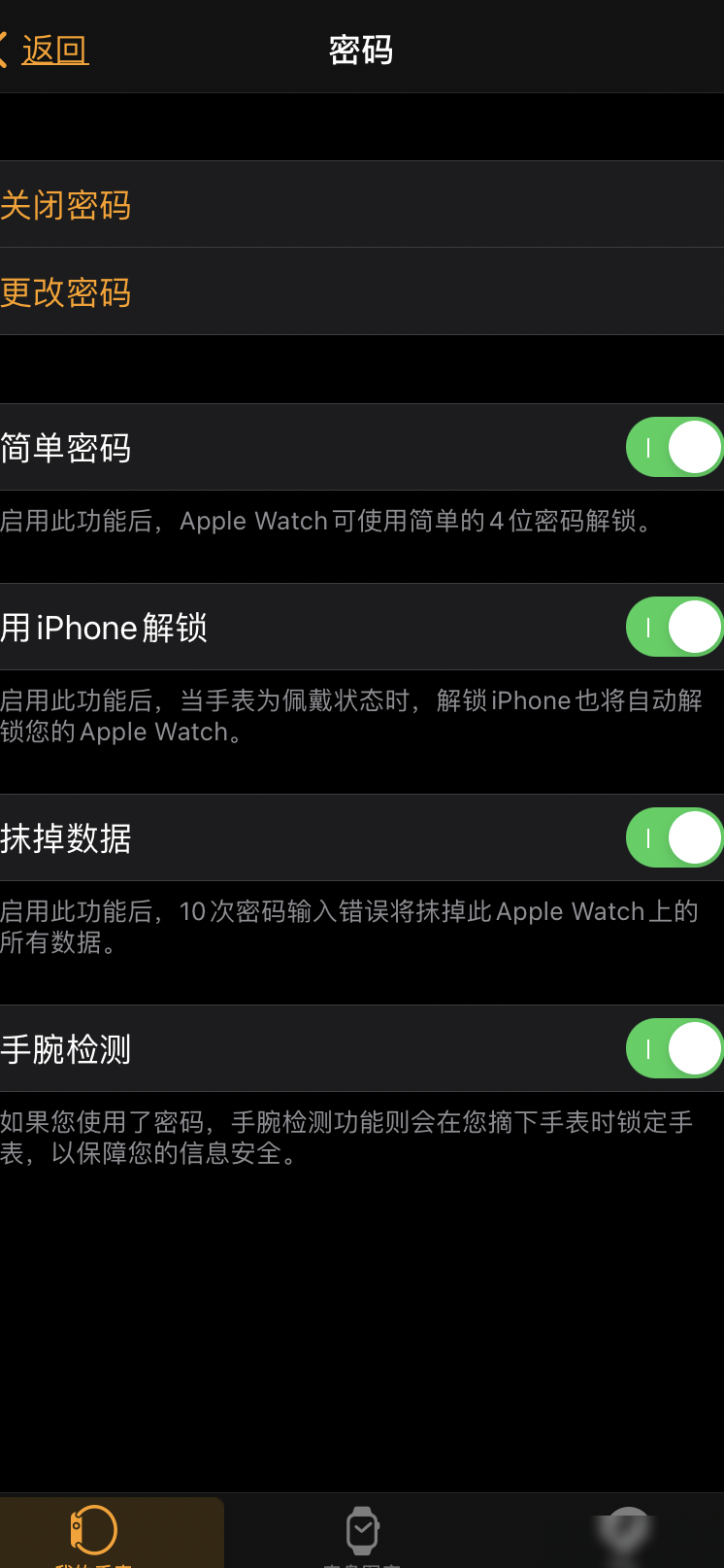 Apple Watch为何取消口罩解锁