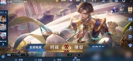S26赛季铭文更换方法