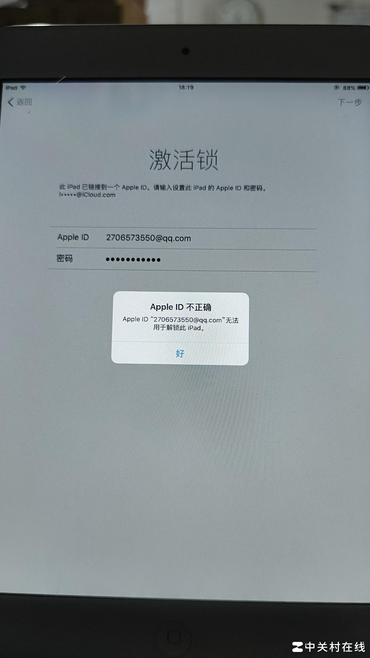 Apple ID无法解锁设备怎么办