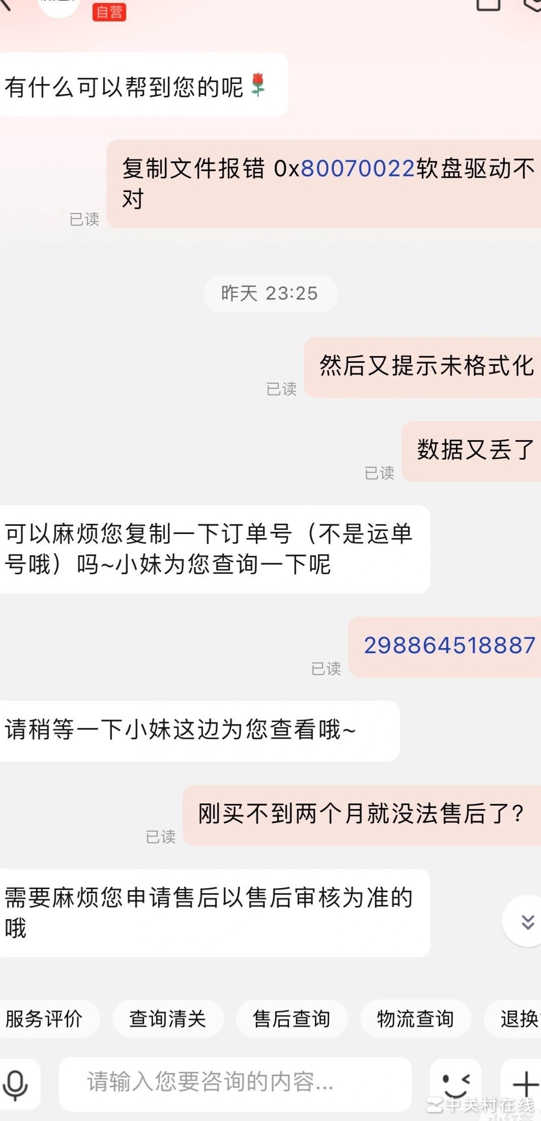 京东与京东国际关系揭秘