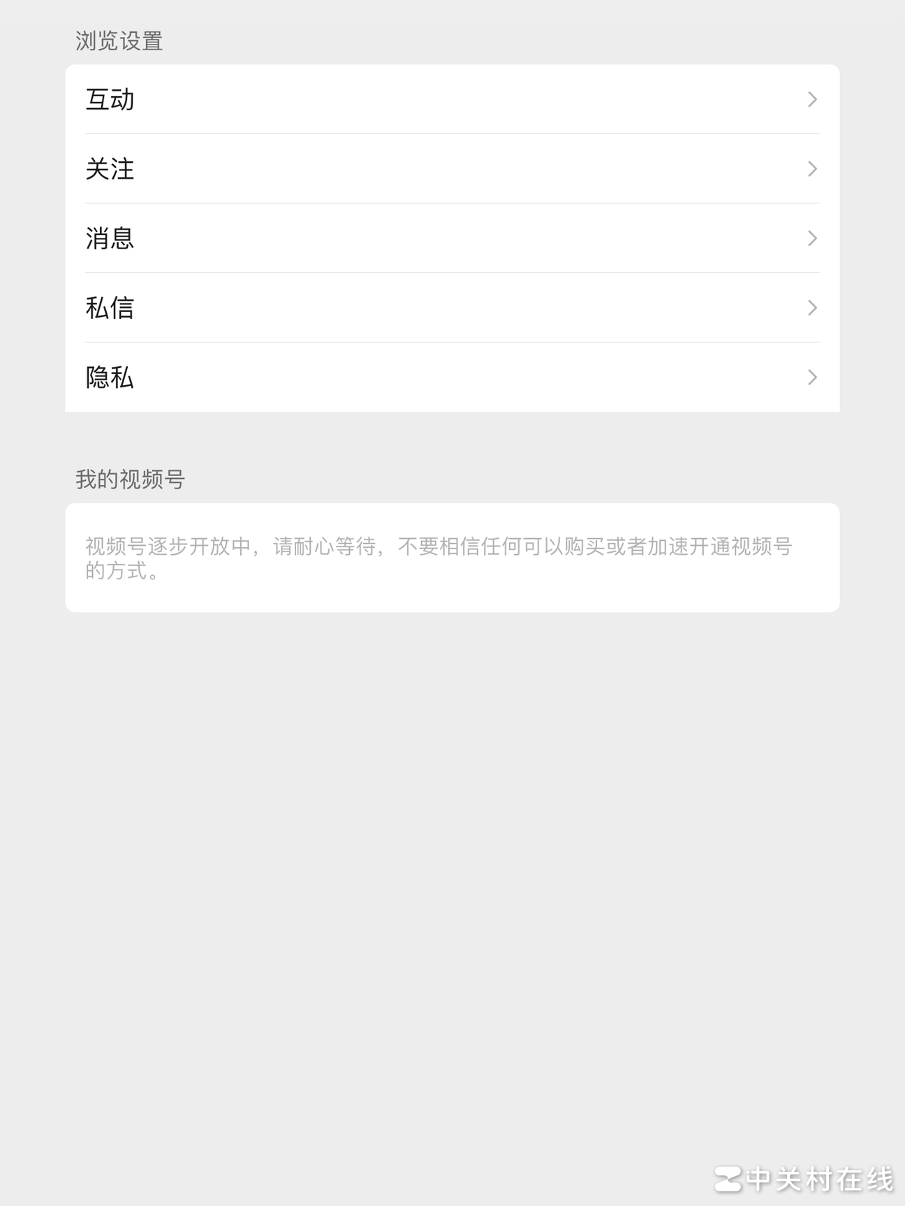 苹果平板微信视频号为何如此？