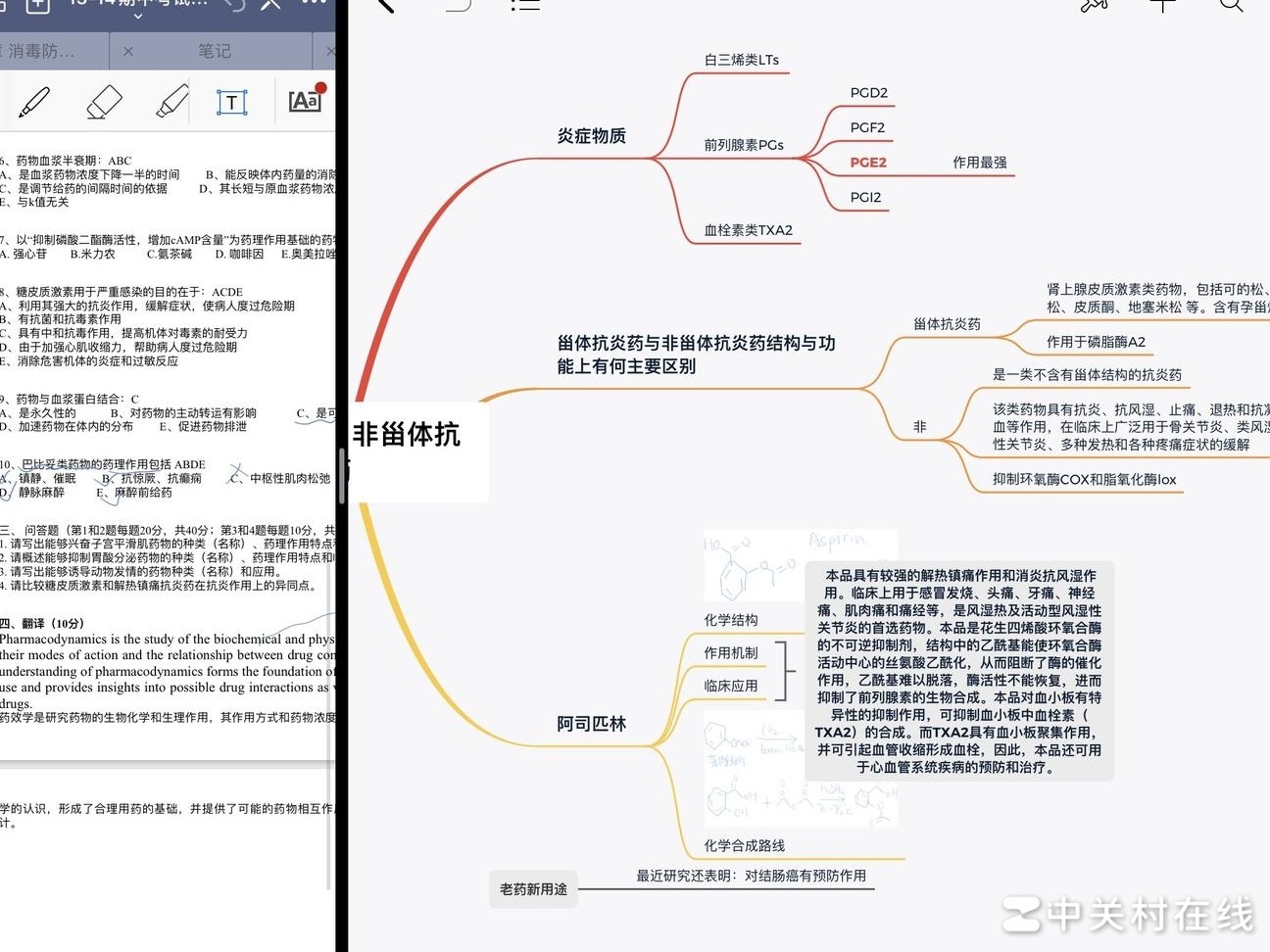 iPad截图剪裁无效？