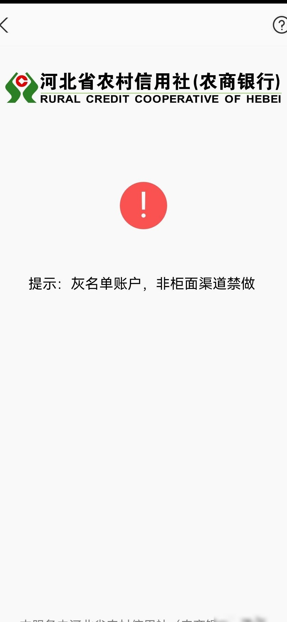 银行卡异常怎么办？
