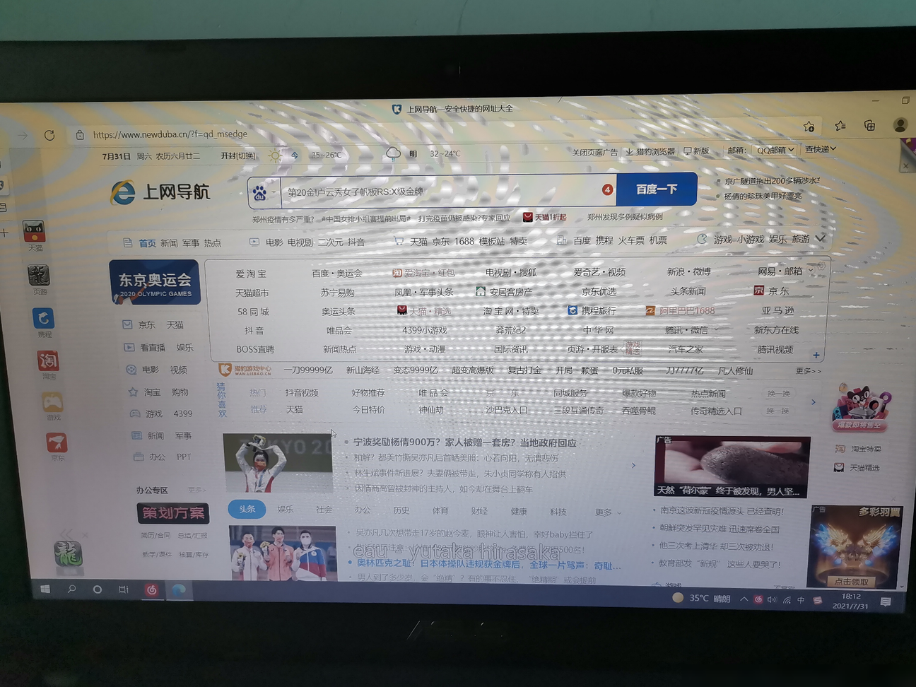 Edge浏览器异常怎么办