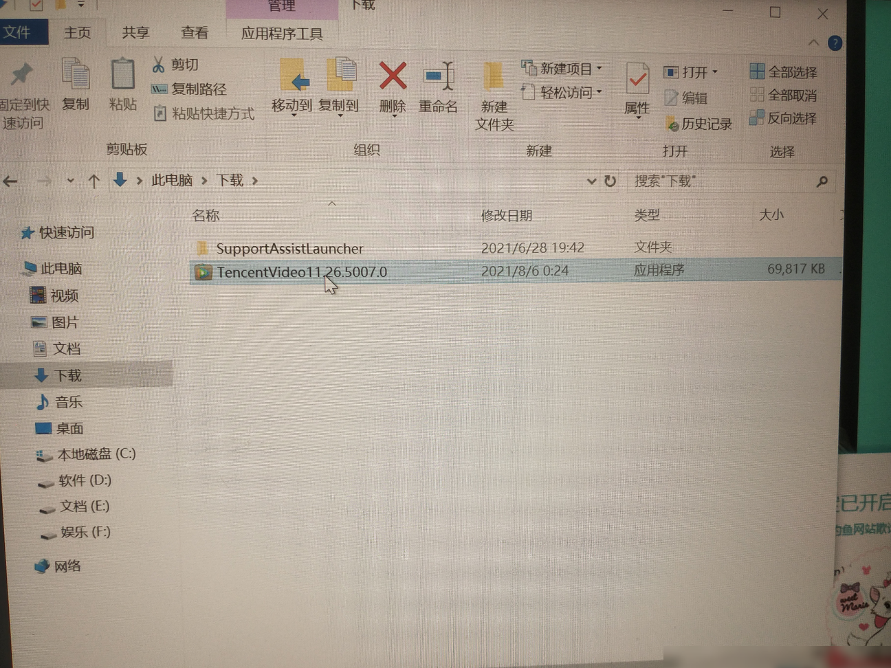 新笔记本软件安装失败