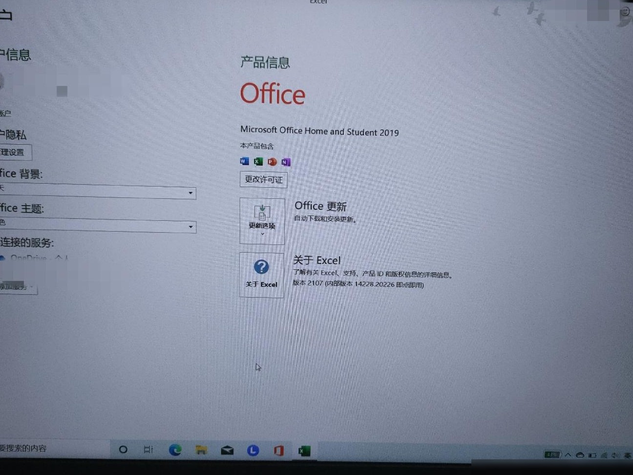 平板首次激活Office了吗？