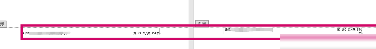 Word2016页脚高度不一致