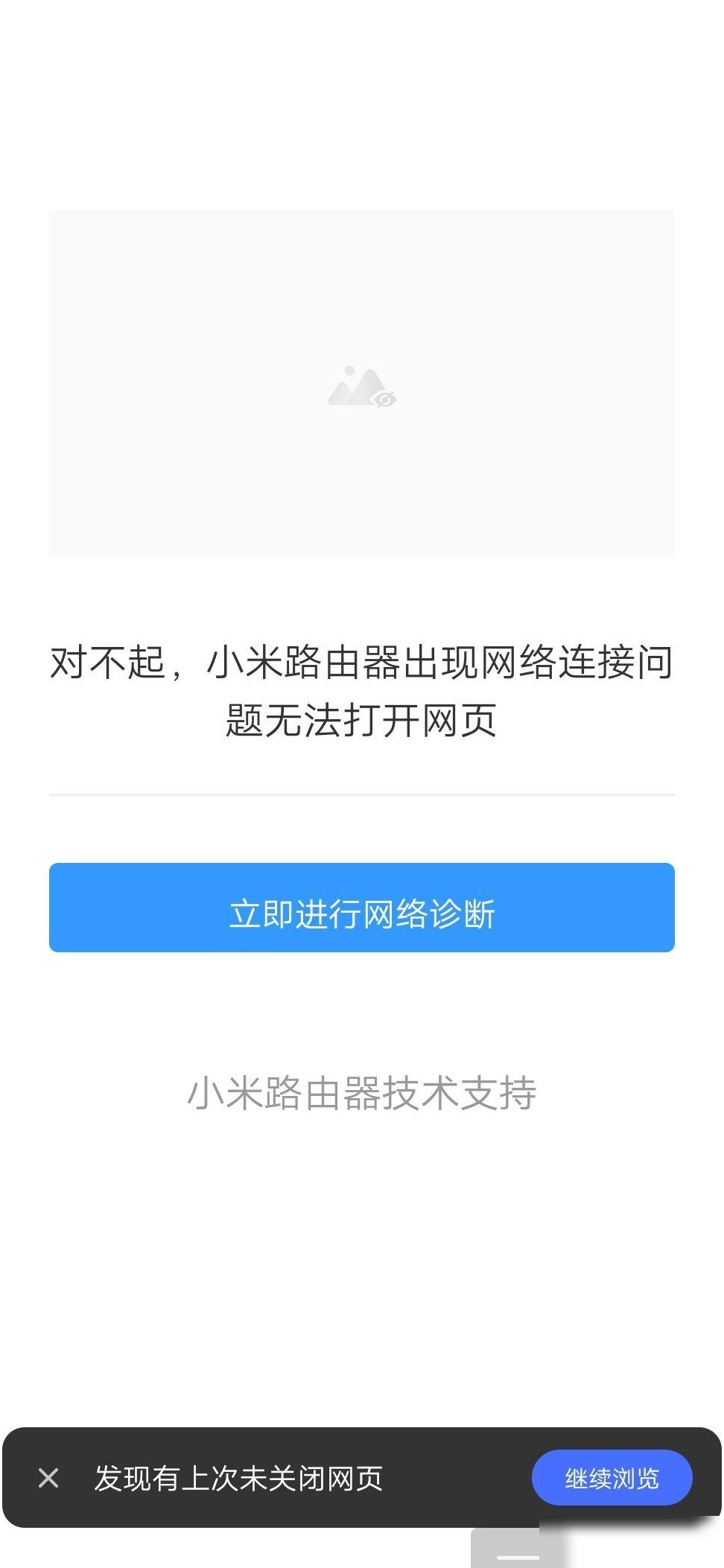 小米路由器无法上网？