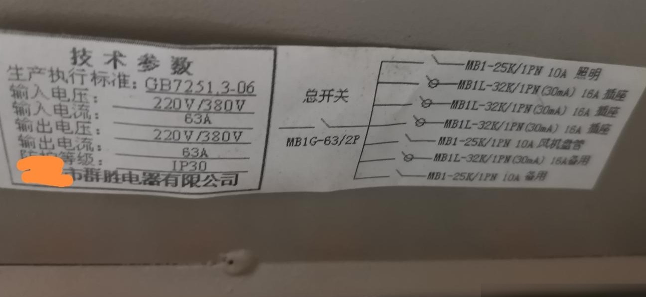 公寓最大允许功率查询