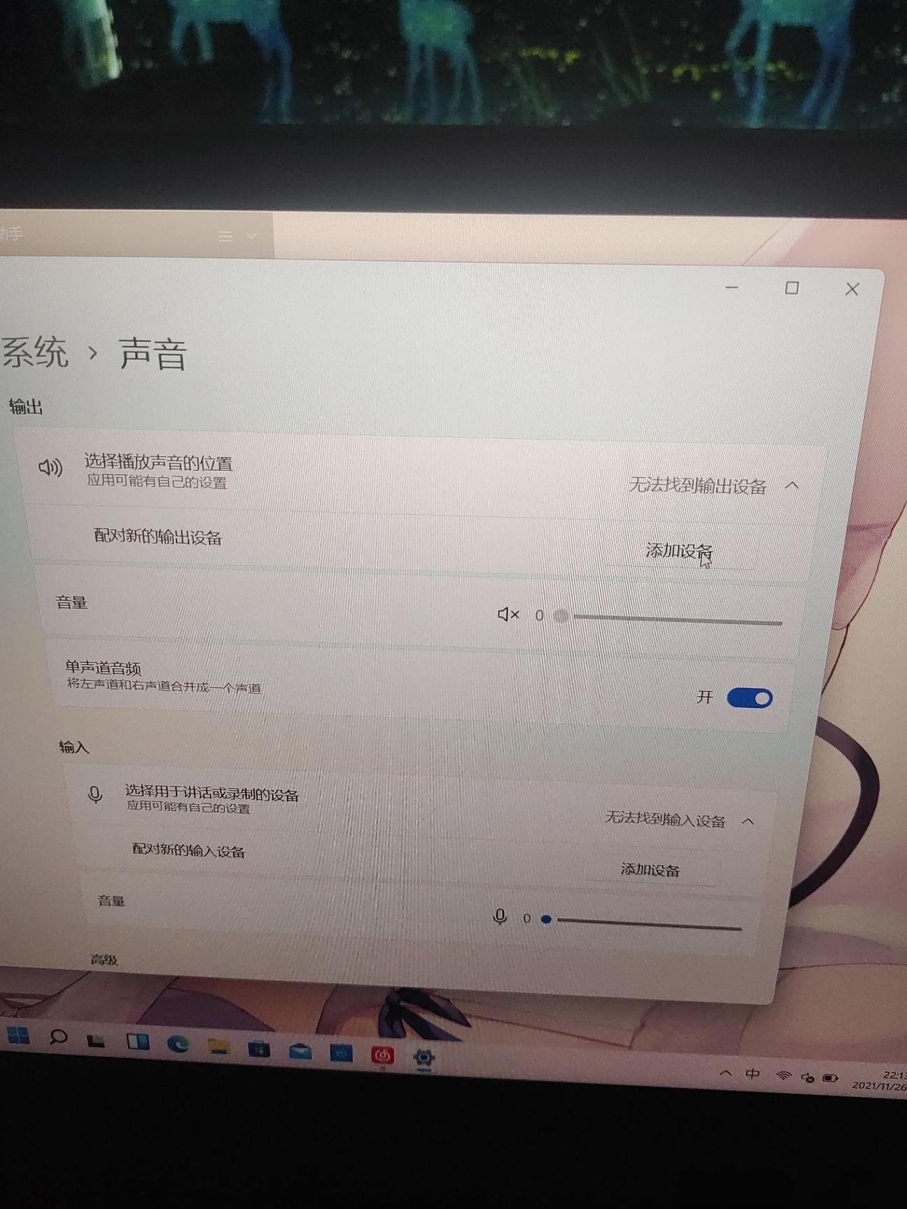 电脑没声音？快速恢复教程
