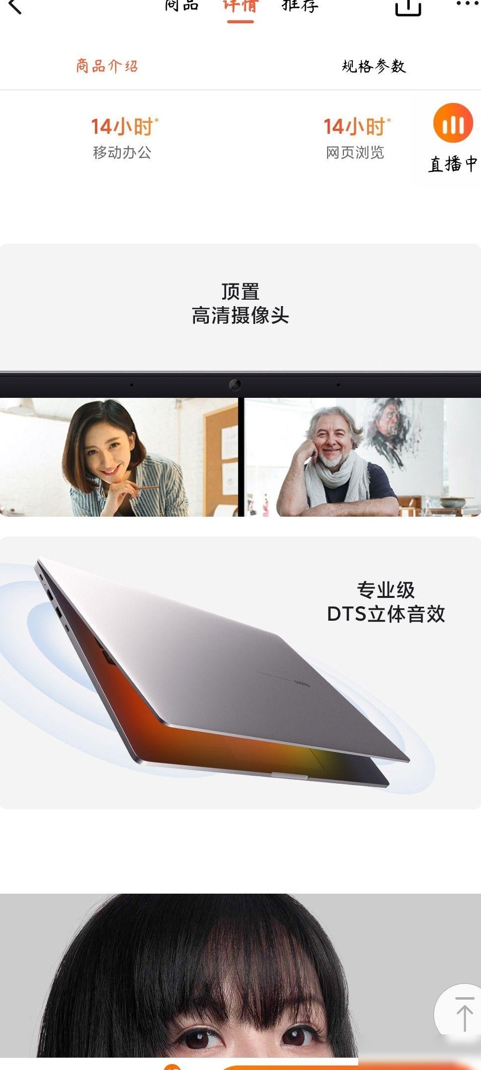 红米笔记本为何不支持人脸开机