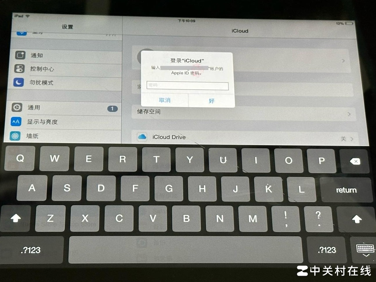 iPad2频繁弹密码解决方法