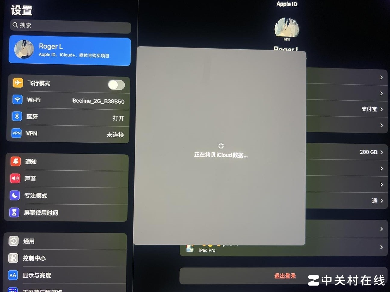 iPad退出账号卡在iCloud拷贝