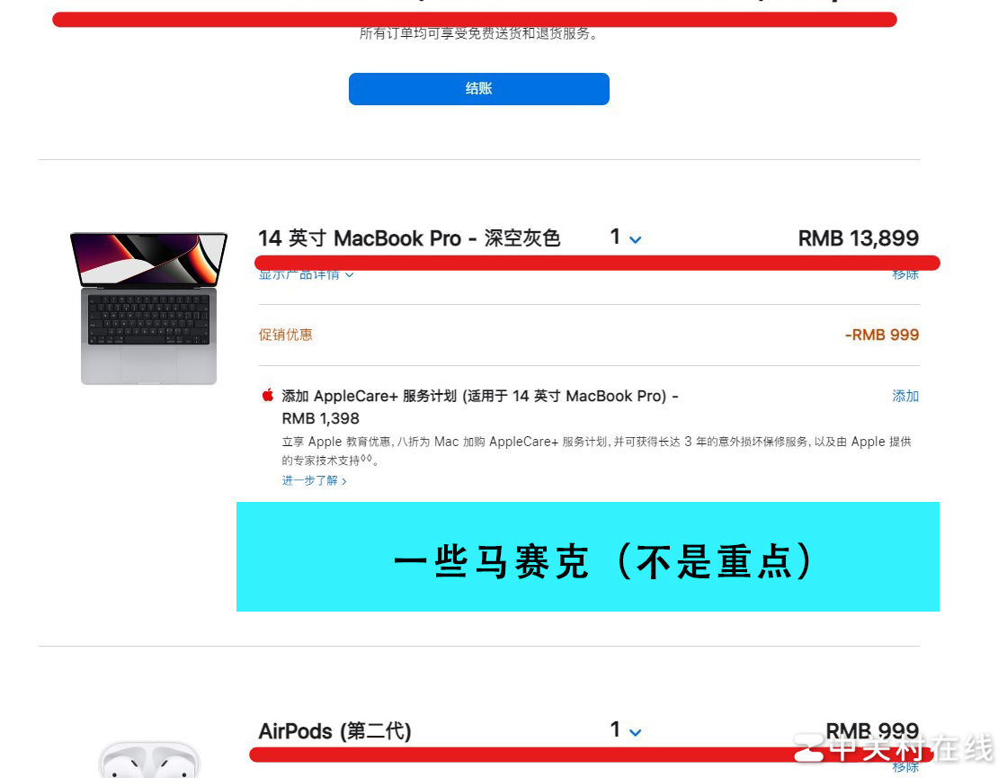 苹果教育优惠耳机升级指南