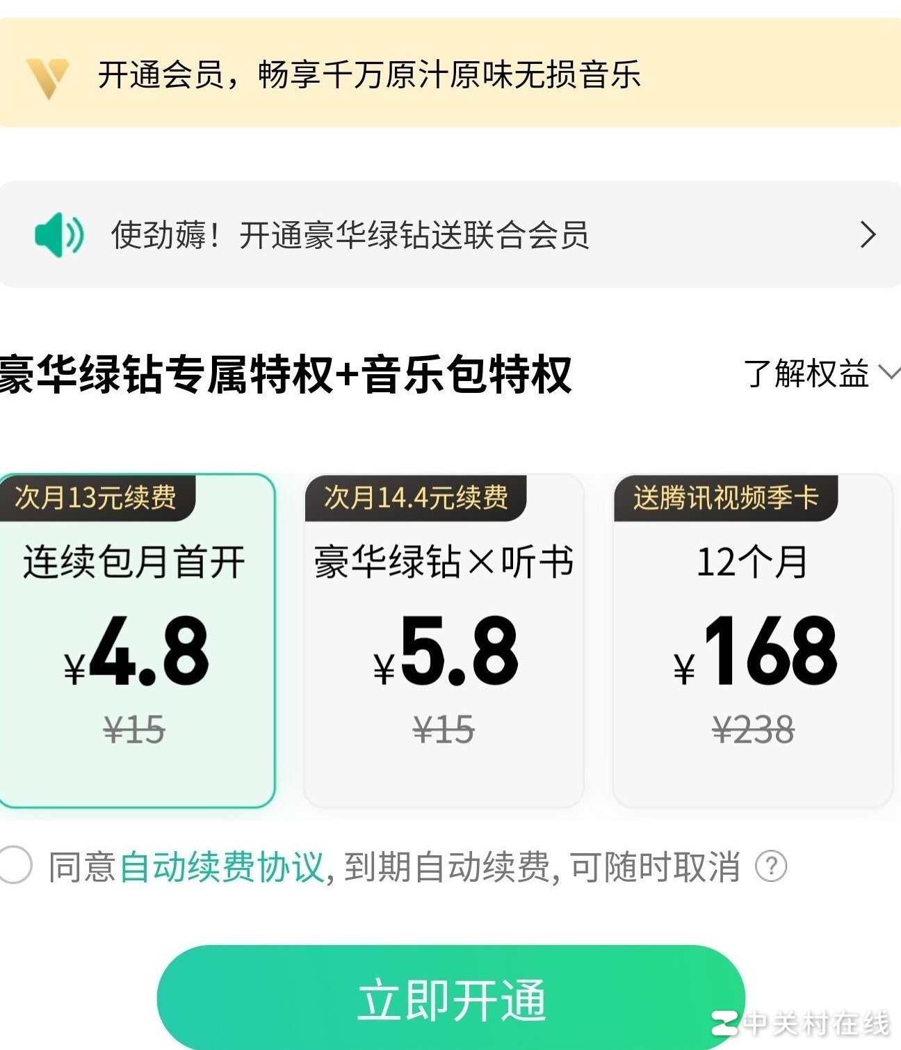 本地无损为何QQ音乐不支持