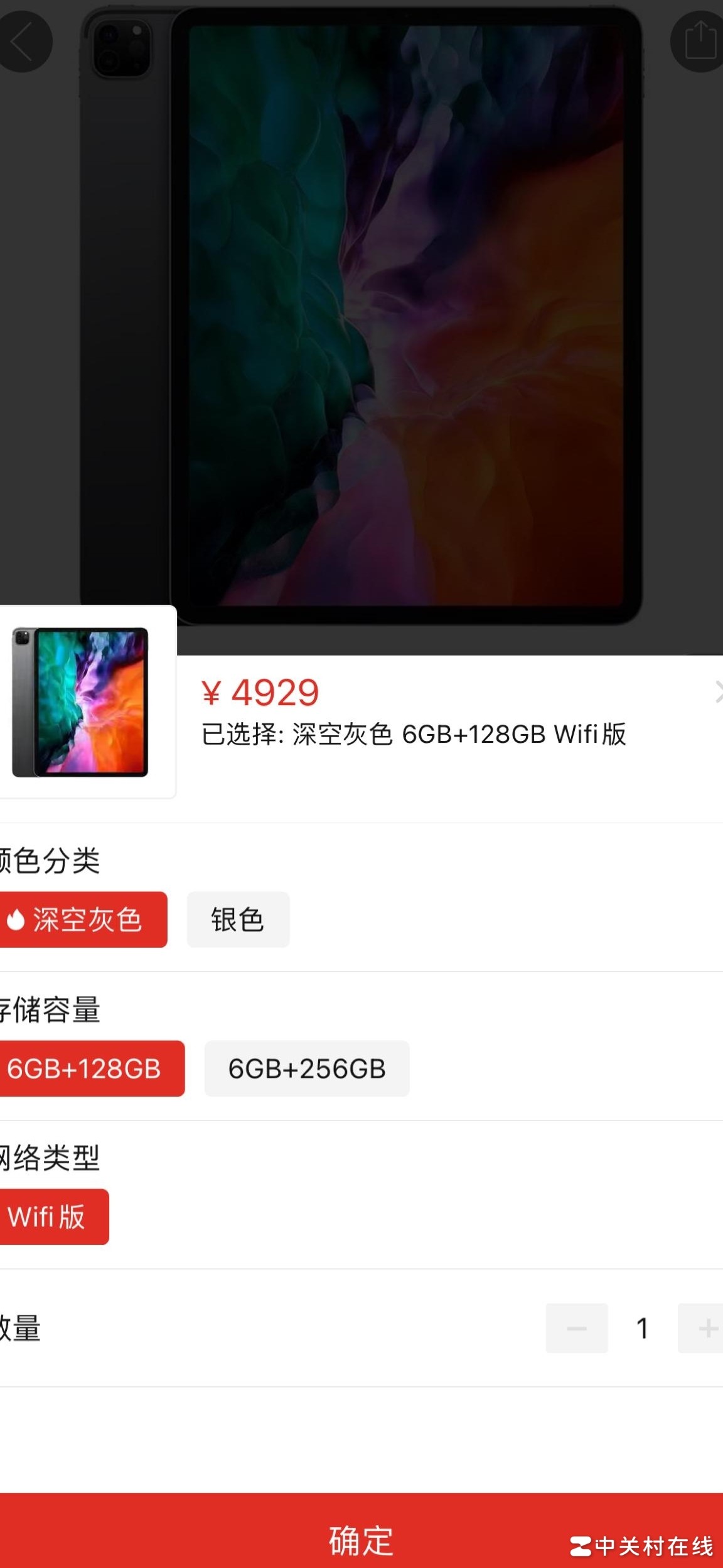 拼多多百亿补贴买iPad靠谱吗