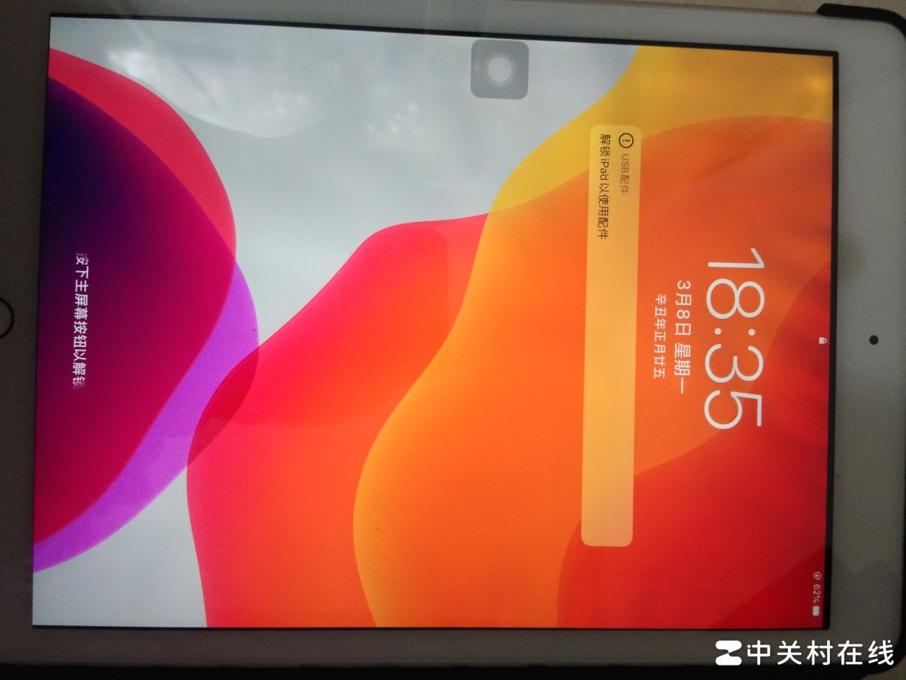 iPad锁屏密码忘记怎么办