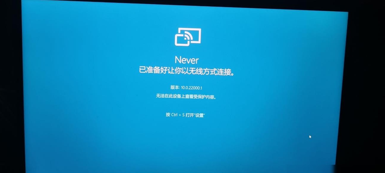 手机投屏失败原因揭秘
