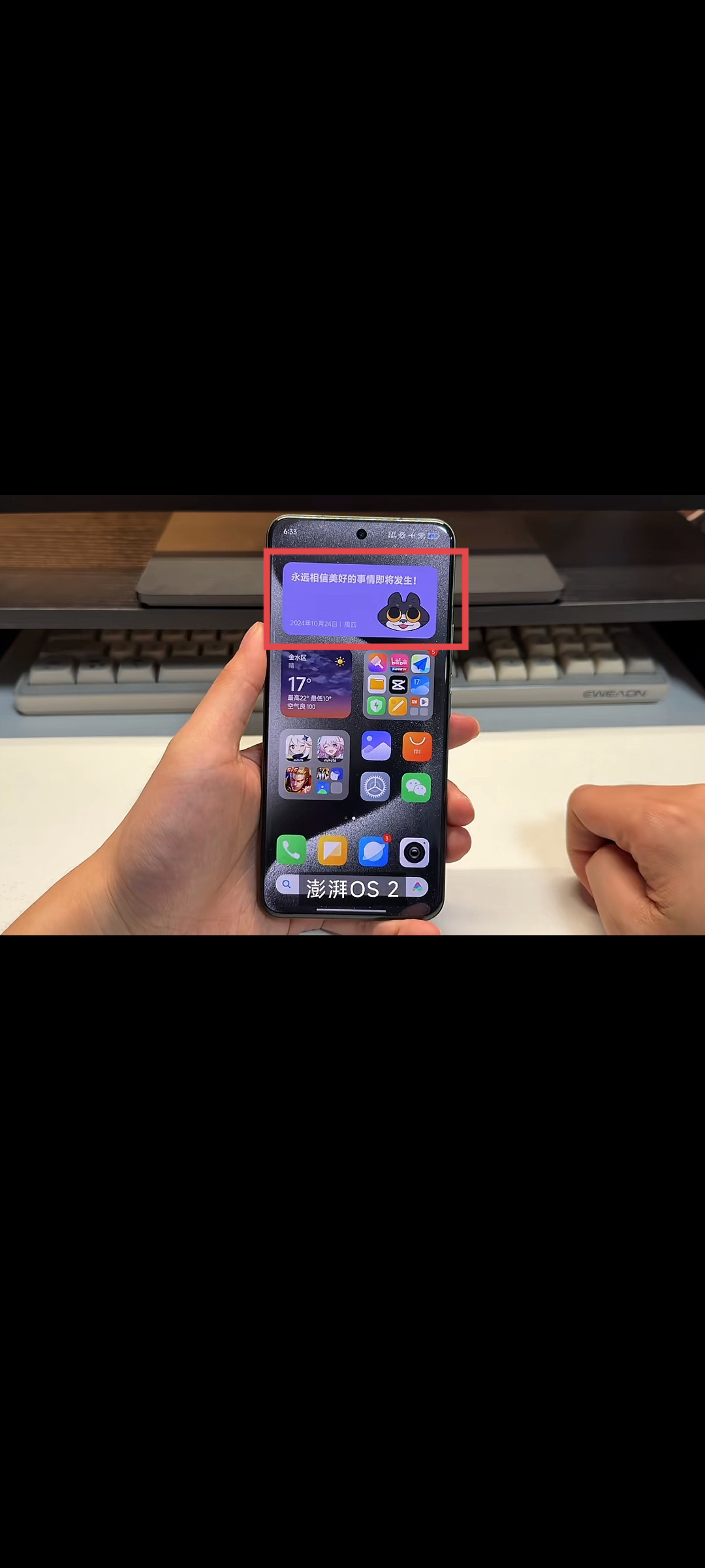 小米手机添加桌面小部件