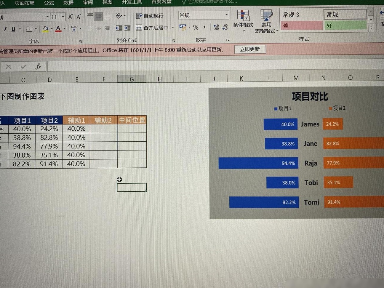 Excel表格制作技巧