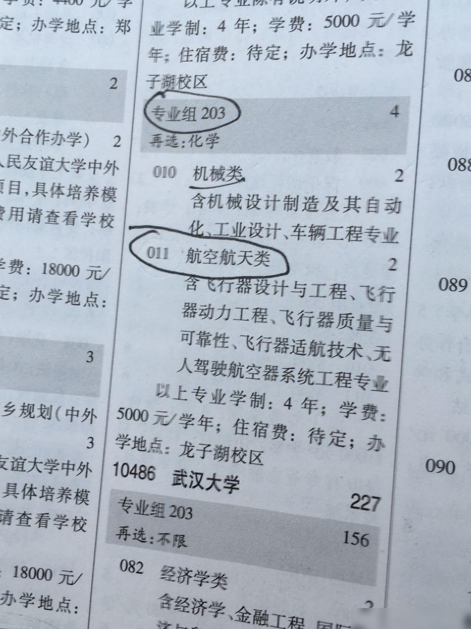 航空航天专业电脑要求