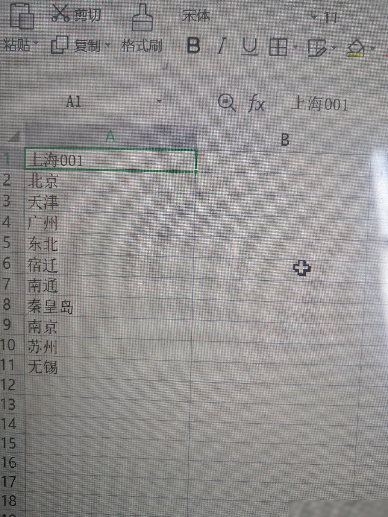 WPS表格操作常见问题