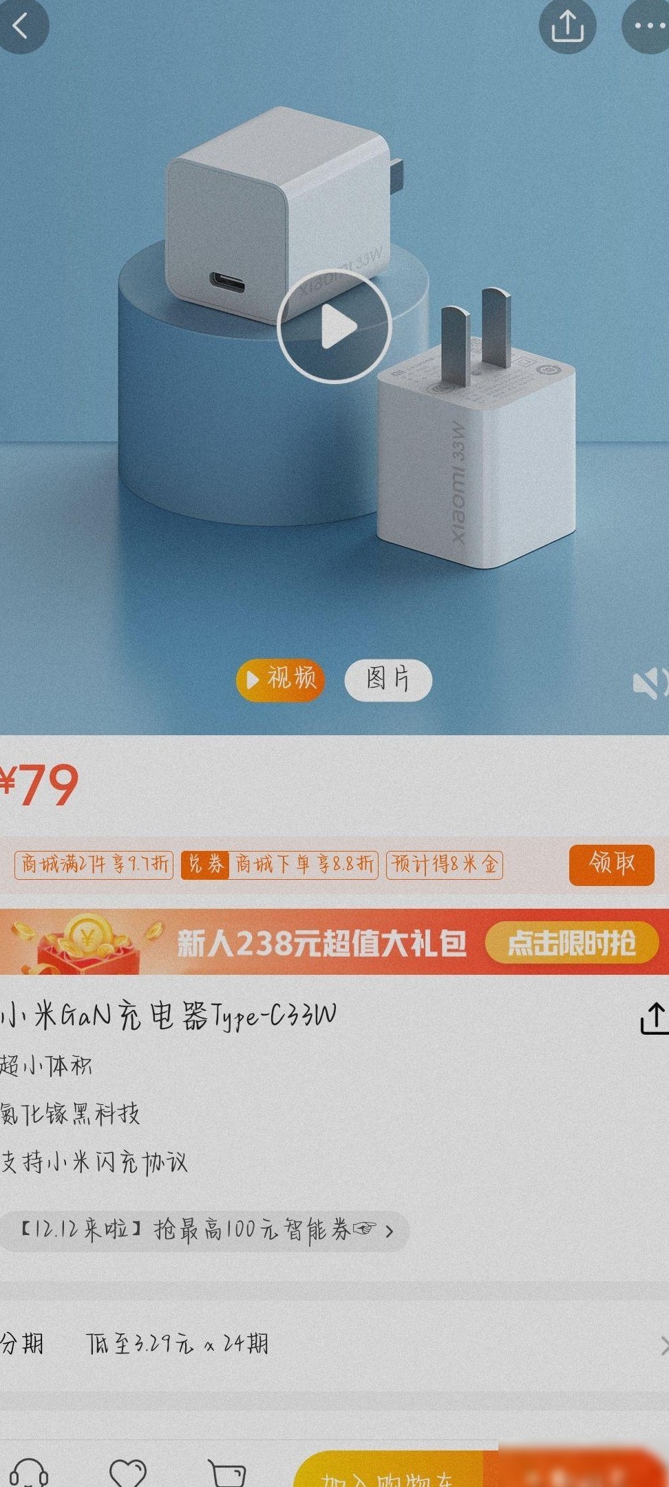 Redmi Note 9 Pro原装充电配件参数