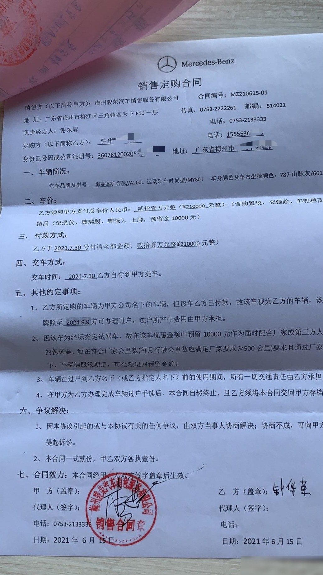 试驾车4年才能过户，真划算？