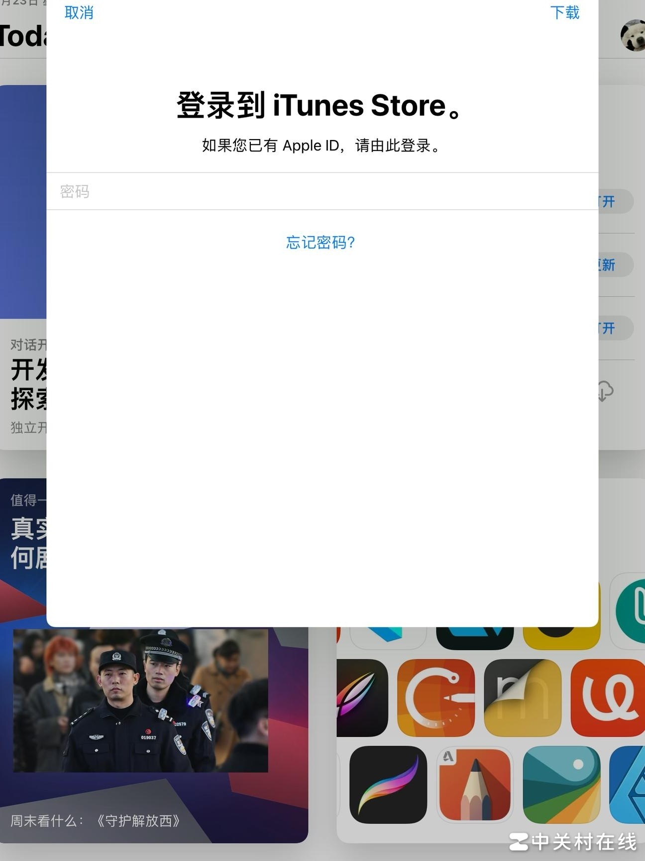 iPad软件更新方法