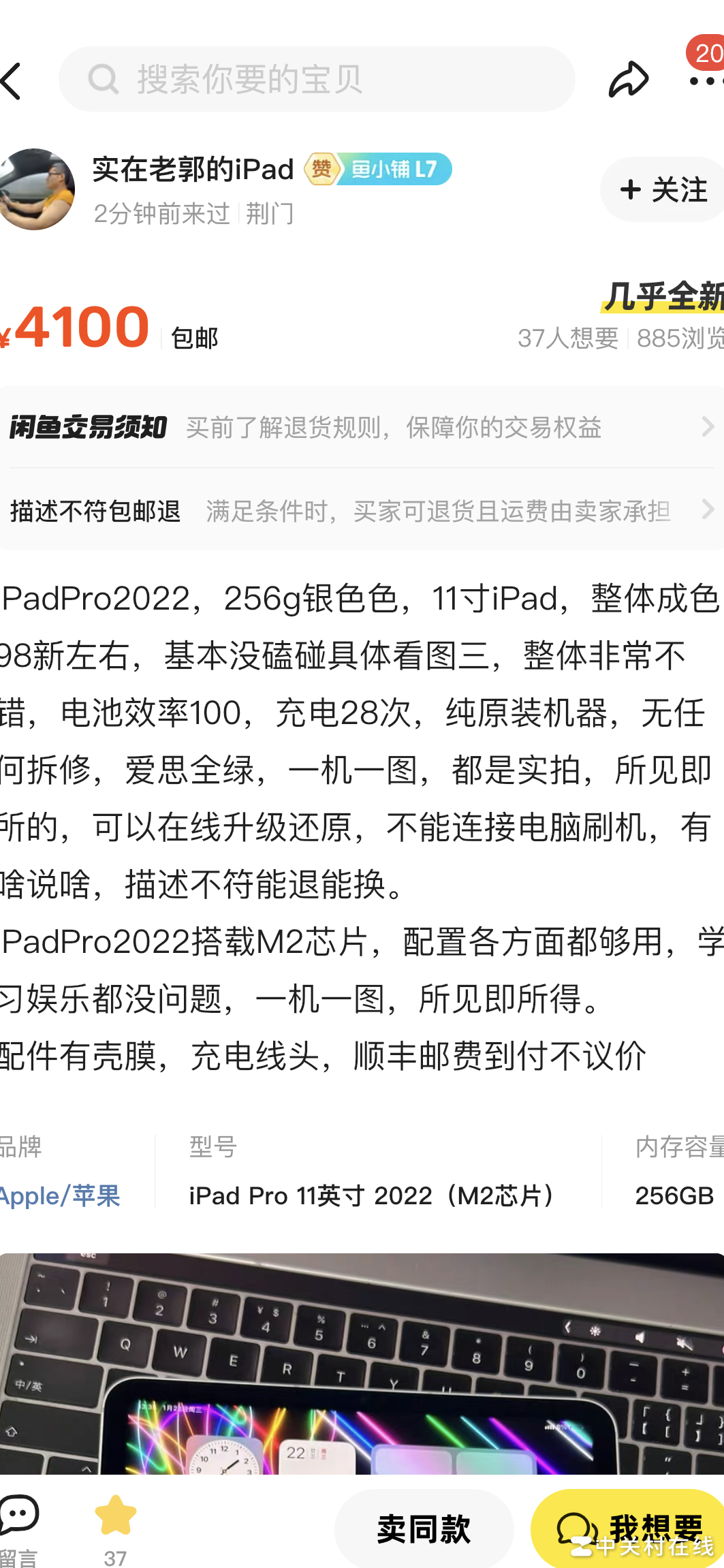 二手iPad无法连接电脑刷机？