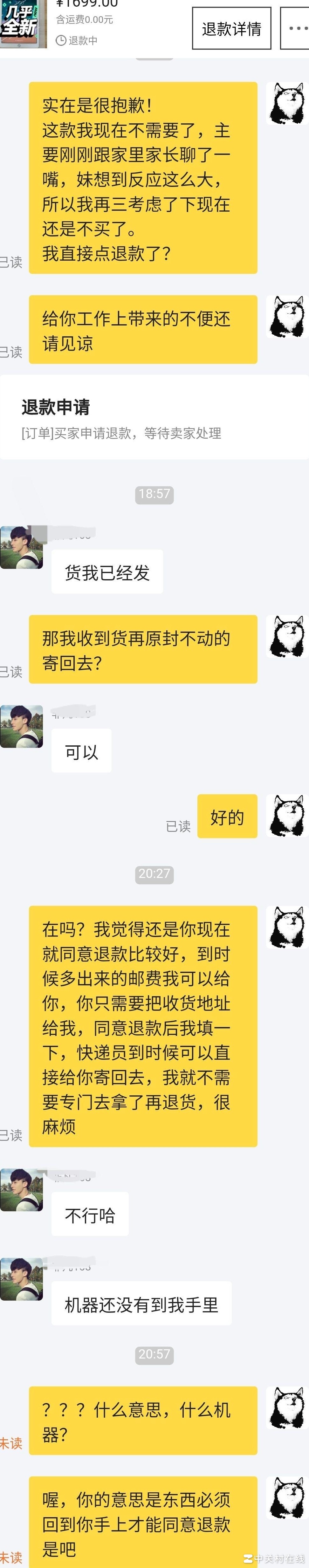 闲鱼买iPad疑假货退货难