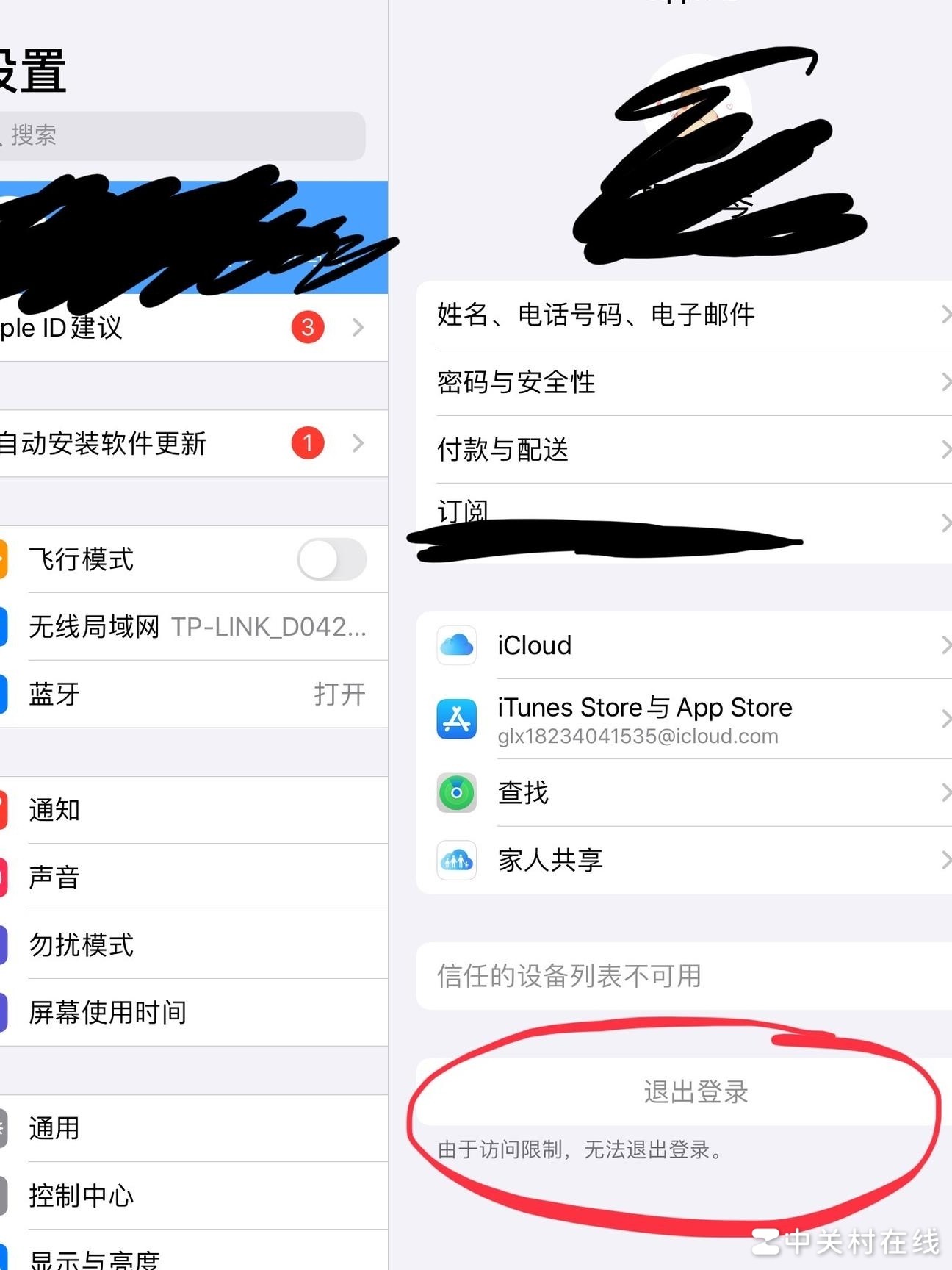 iPad无法退出账号？一招解决