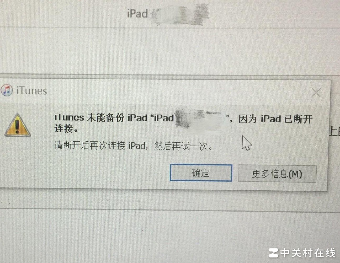 iPad电脑更新教程