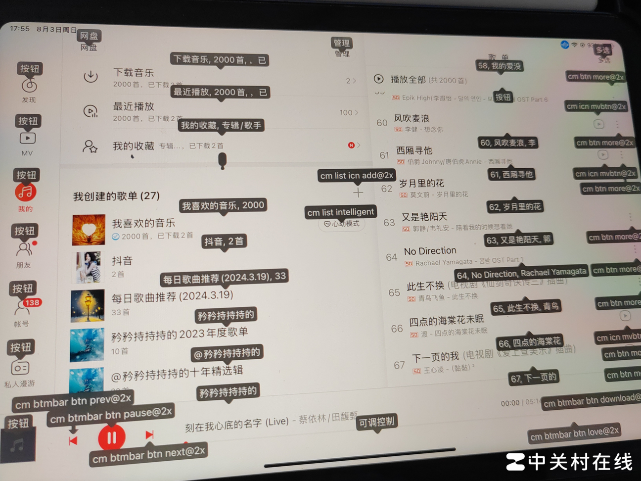 iPad异常原因解析