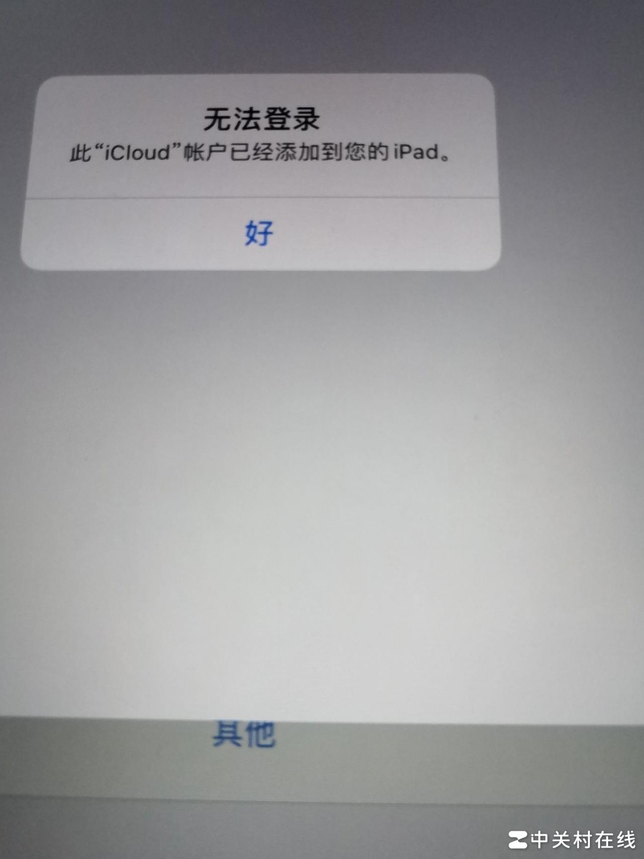 iPad刚注册就被异地登录？