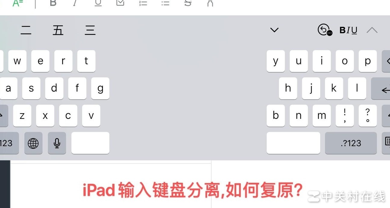 iPad键盘分离如何恢复