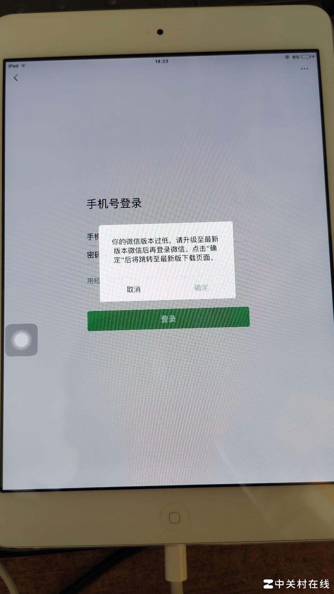 iPad迷你1无法下载微信
