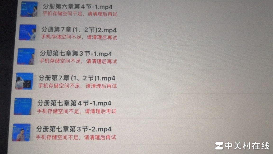 iPad百度网盘下载提示存储不足