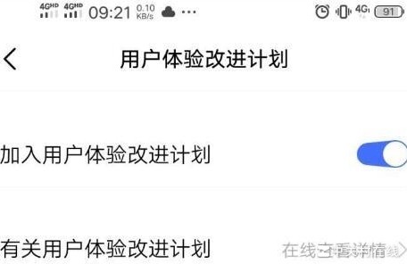 vivo默认收集用户数据引争议