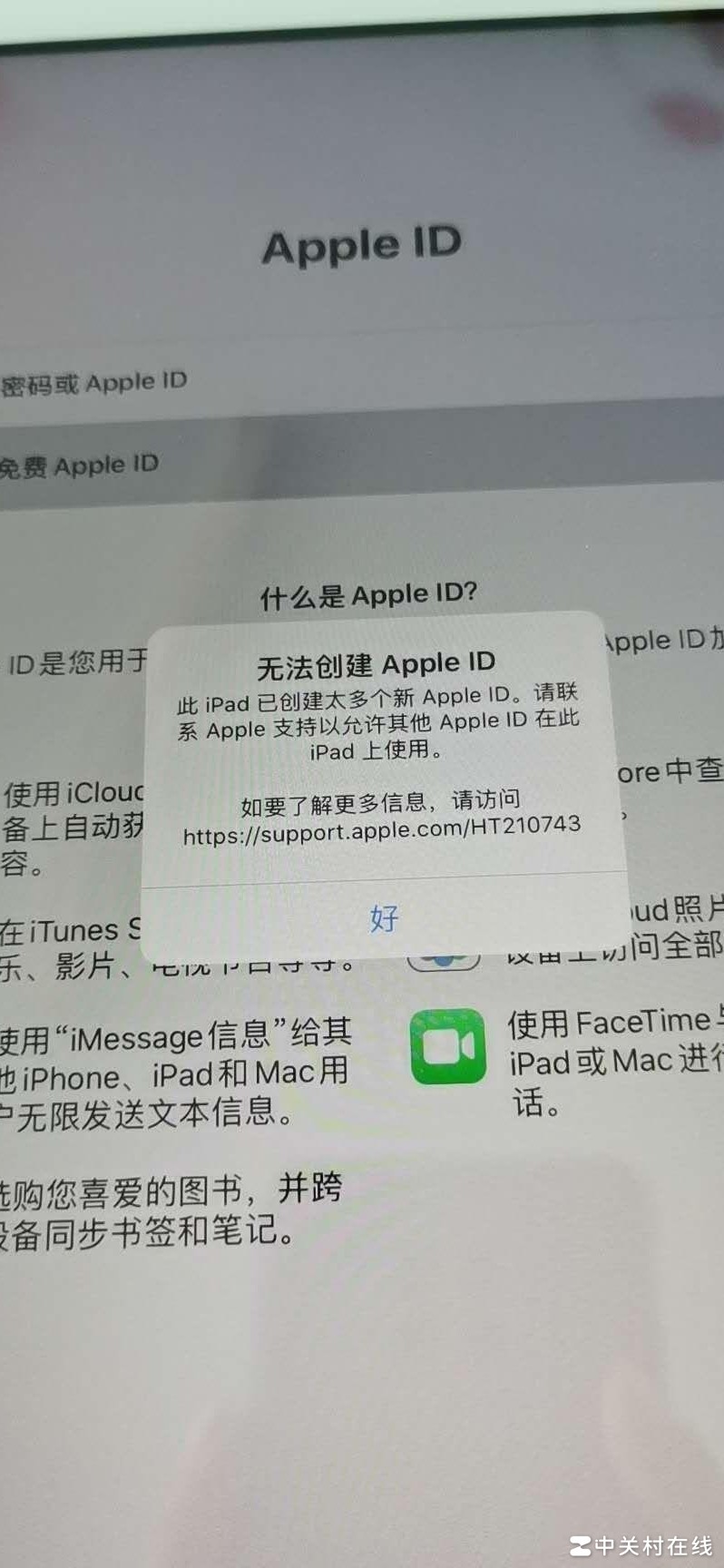 新iPad提示异常？是否二手翻新