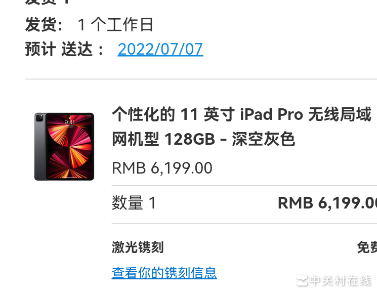 iPad Pro 11英寸官网在售版本