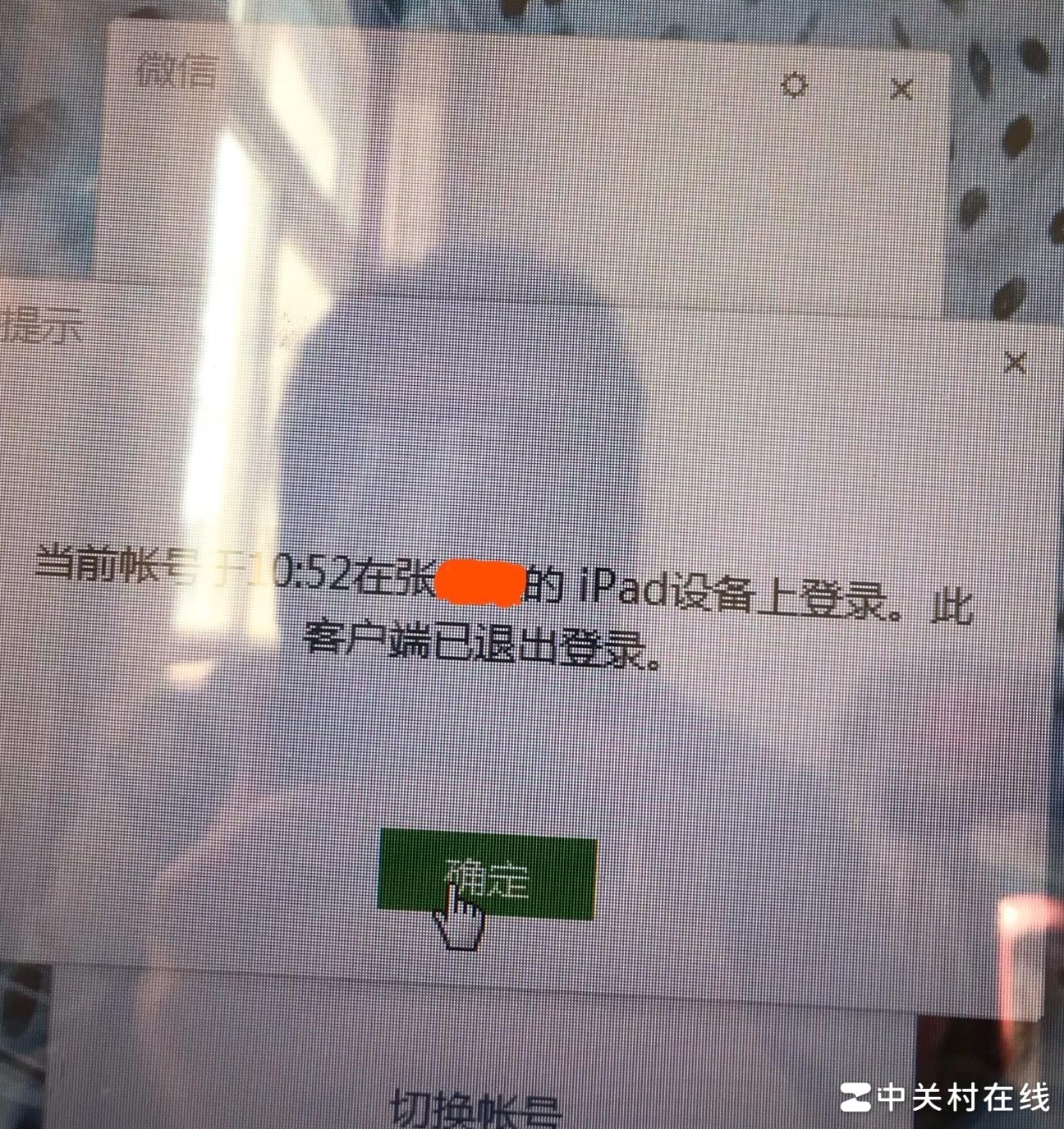 如何修改iPad显示名称？