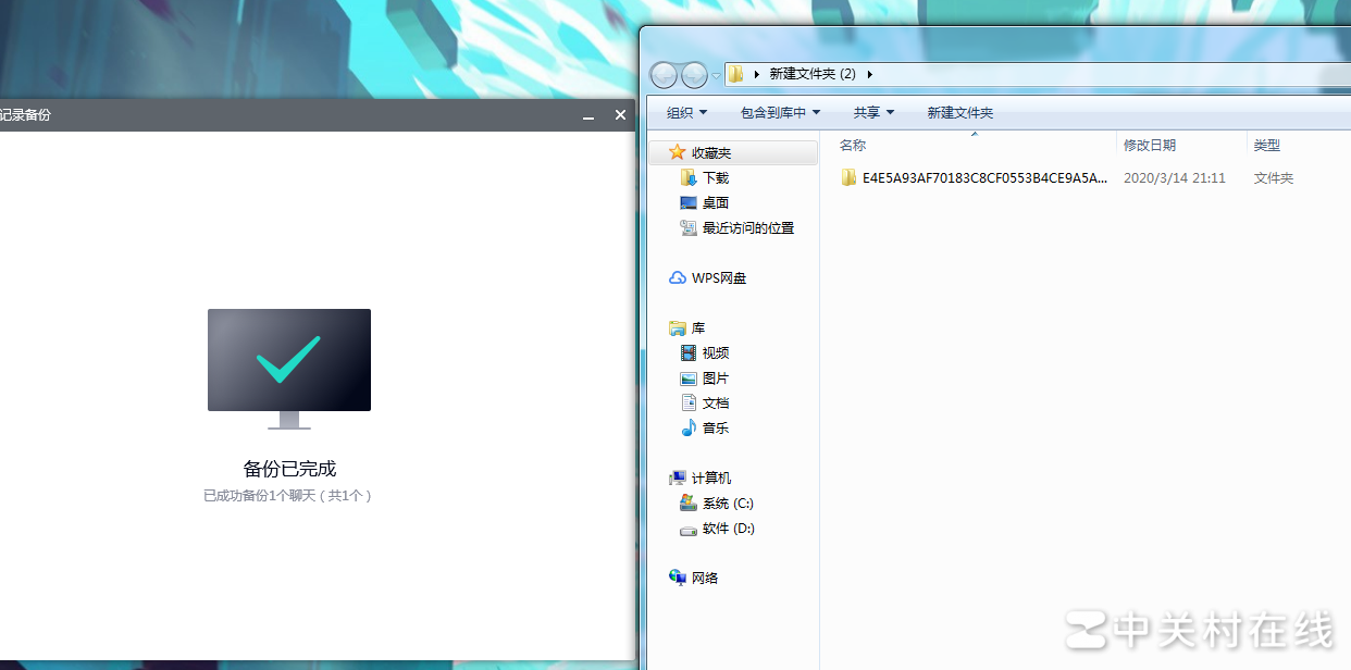 QQ聊天记录导出乱码原因